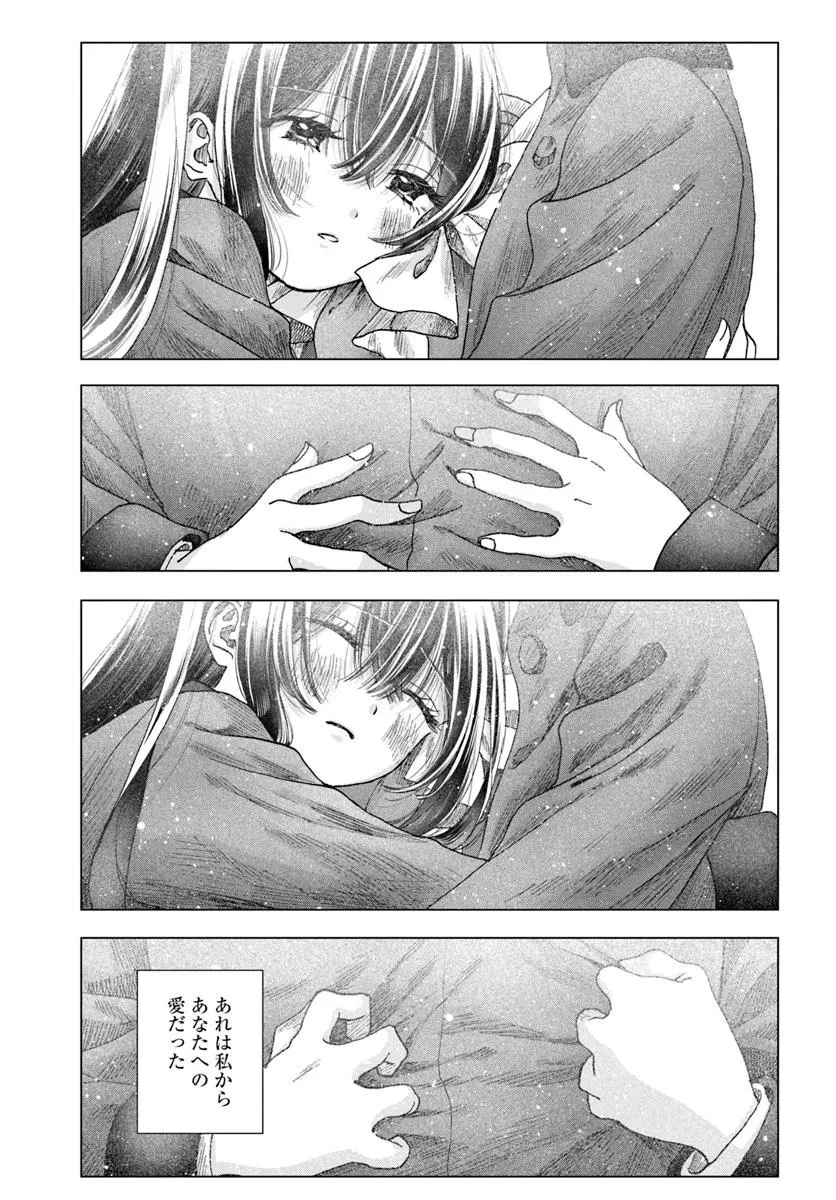 拝啓、在りし日に咲く花たちへ 第9.1話 - 13