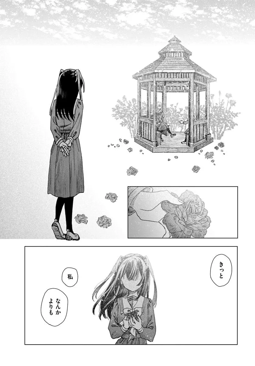 拝啓、在りし日に咲く花たちへ 第9.1話 - 15