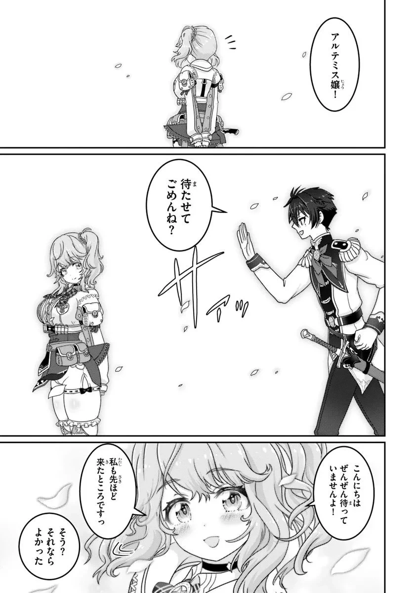 モブだけど最強を目指します！　～ゲーム世界に転生した俺は自由に強さを追い求める～ 第11話 - 11