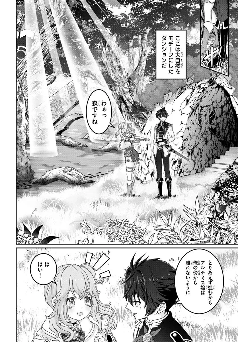 モブだけど最強を目指します！　～ゲーム世界に転生した俺は自由に強さを追い求める～ 第11話 - 14