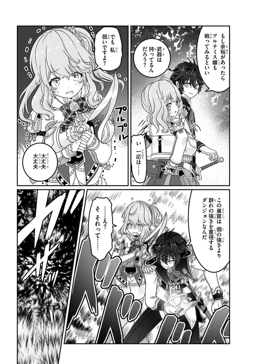 モブだけど最強を目指します！　～ゲーム世界に転生した俺は自由に強さを追い求める～ 第11話 - 16