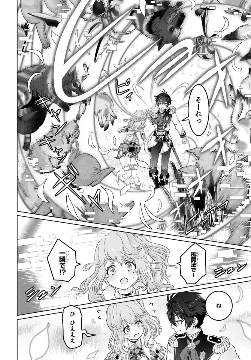 モブだけど最強を目指します！　～ゲーム世界に転生した俺は自由に強さを追い求める～ 第11話 - 18