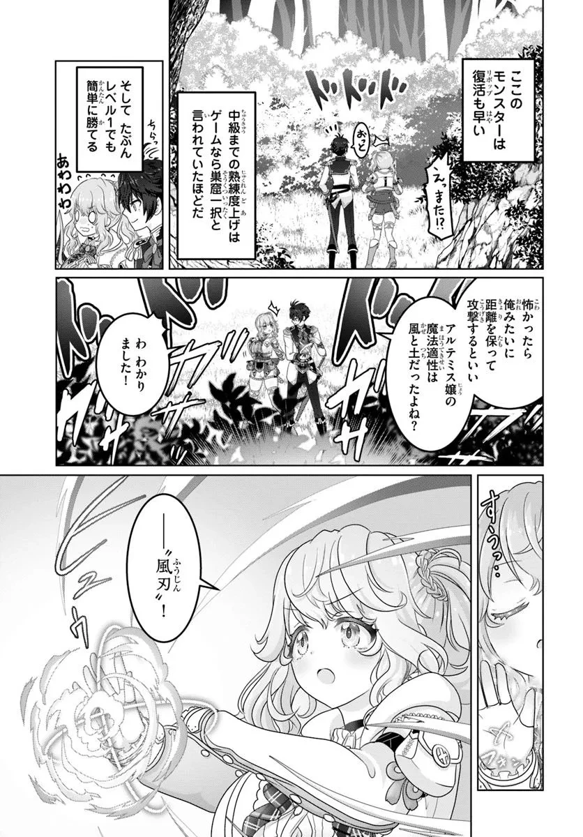 モブだけど最強を目指します！　～ゲーム世界に転生した俺は自由に強さを追い求める～ 第11話 - 19