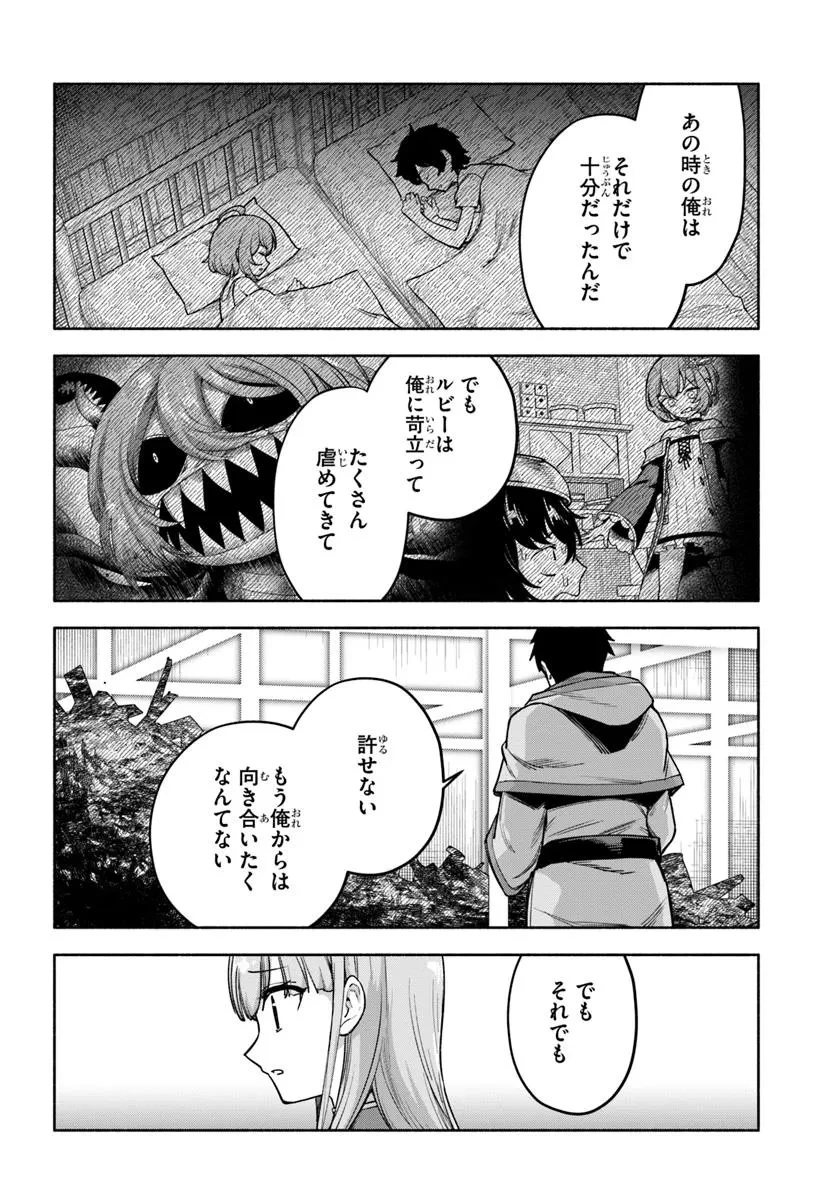 俺以外誰も採取できない素材なのに「素材採取率が低い」とパワハラする幼馴染錬金術師と絶縁した専属魔導士、辺境の町でスローライフを送りたい。 第23.1話 - 12