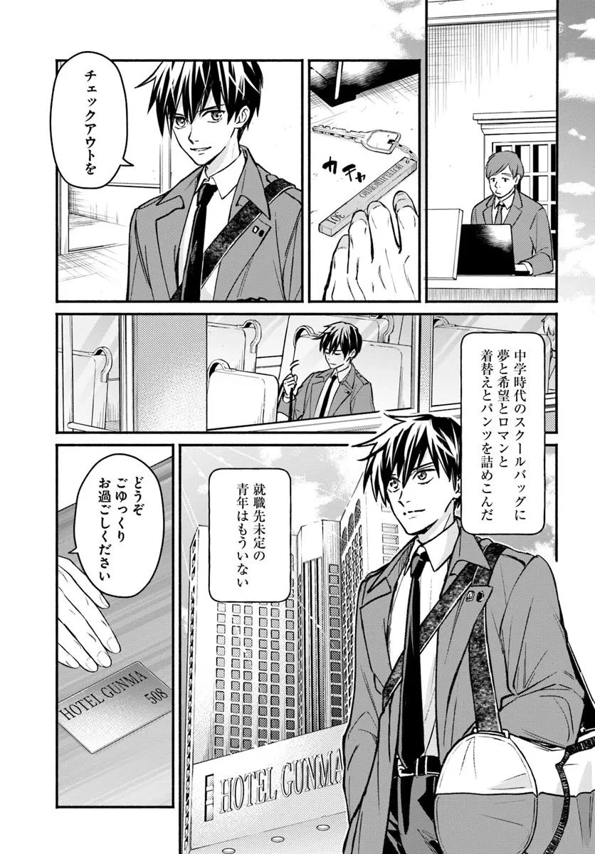 俺だけデイリーミッションがあるダンジョン生活 第9.2話 - 1