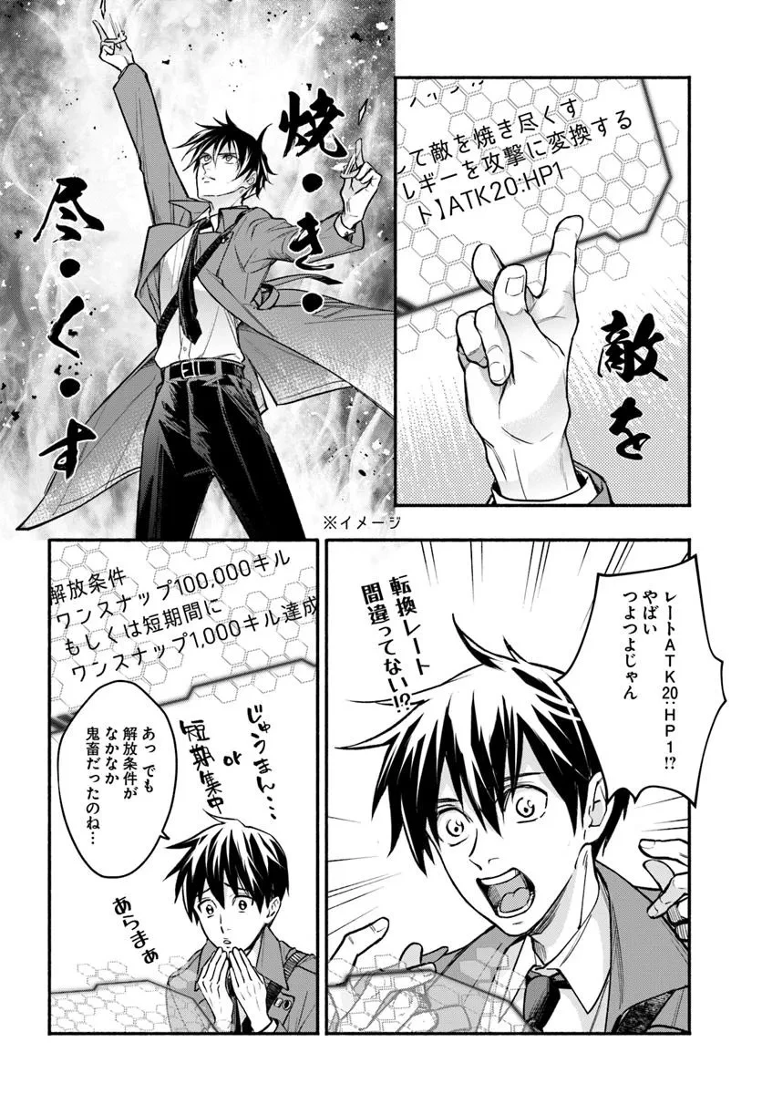 俺だけデイリーミッションがあるダンジョン生活 第9.2話 - 10