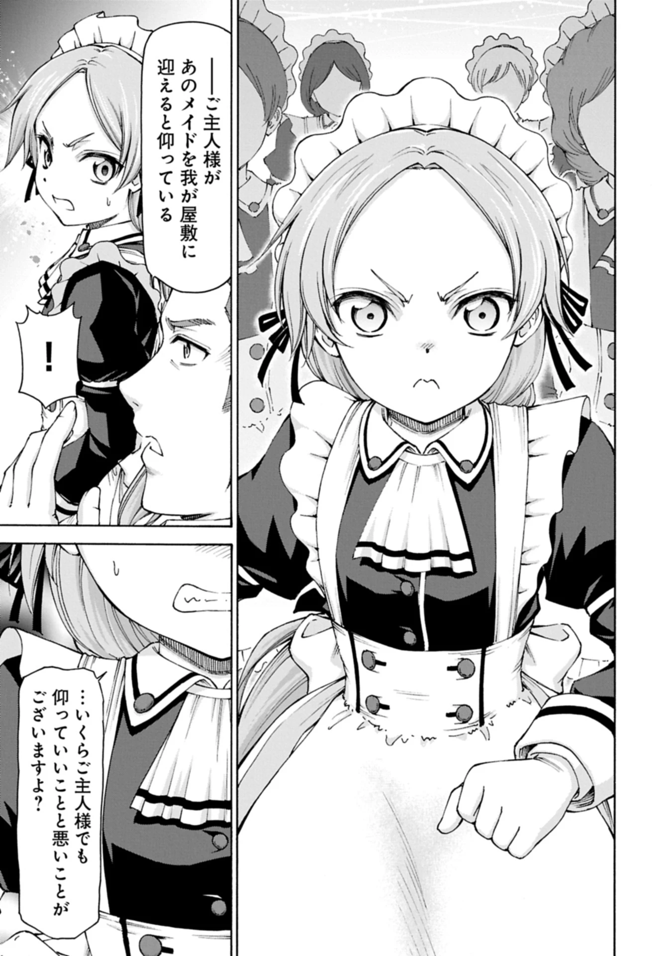 メイドなら当然です。 濡れ衣を着せられた万能メイドさんは旅に出ることにしました 第29.2話 - 5