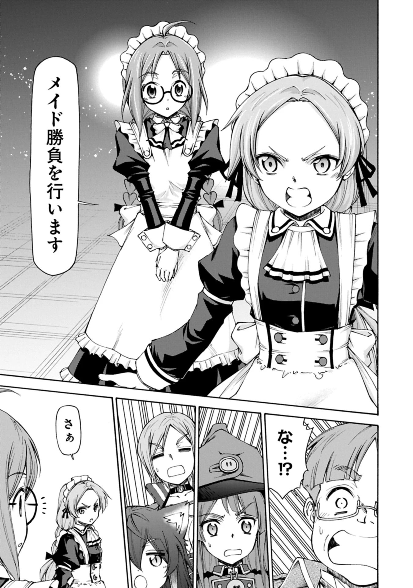 メイドなら当然です。 濡れ衣を着せられた万能メイドさんは旅に出ることにしました 第29.2話 - 15