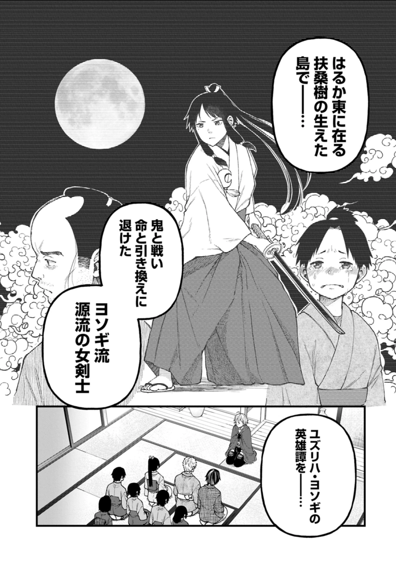 転生してハイエルフになりましたが、スローライフは120年で飽きました 第41.1話 - 9