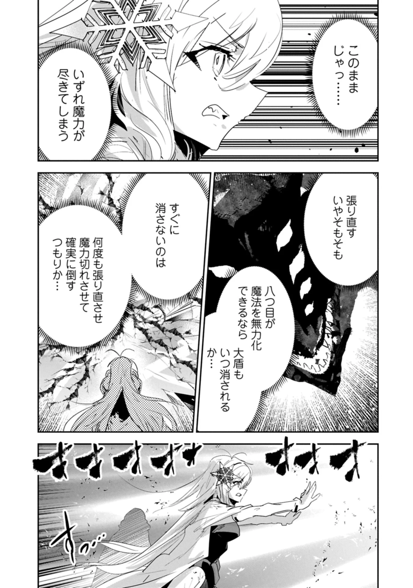 姉に言われるがままに特訓をしていたら、とんでもない強さになっていた弟 〜やがて最強の姉を超える〜 第39.2話 - 1