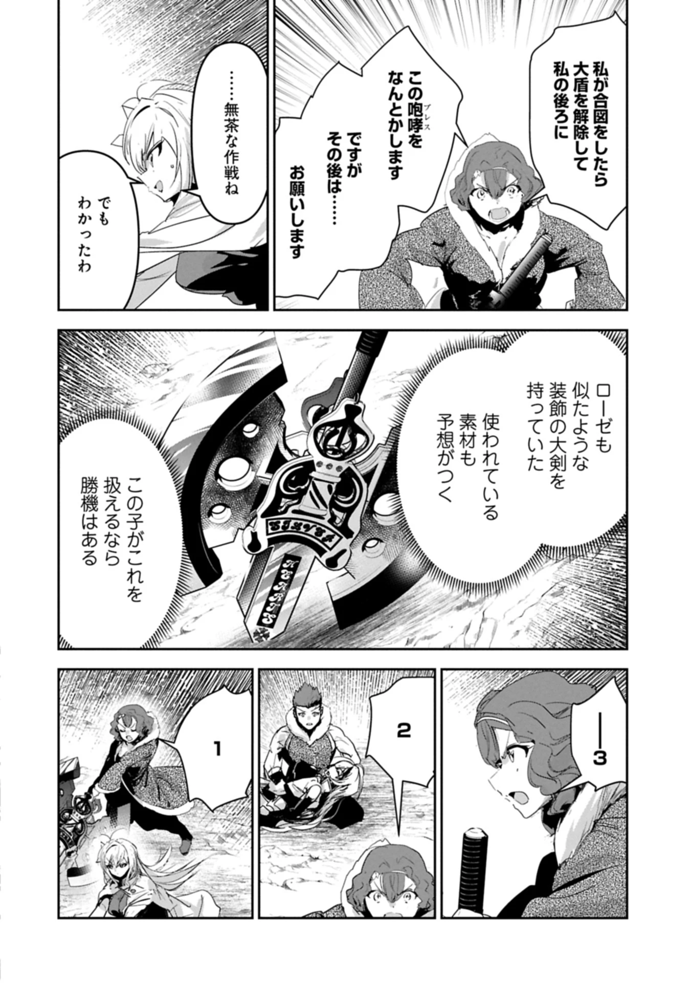 姉に言われるがままに特訓をしていたら、とんでもない強さになっていた弟 〜やがて最強の姉を超える〜 第39.2話 - 4