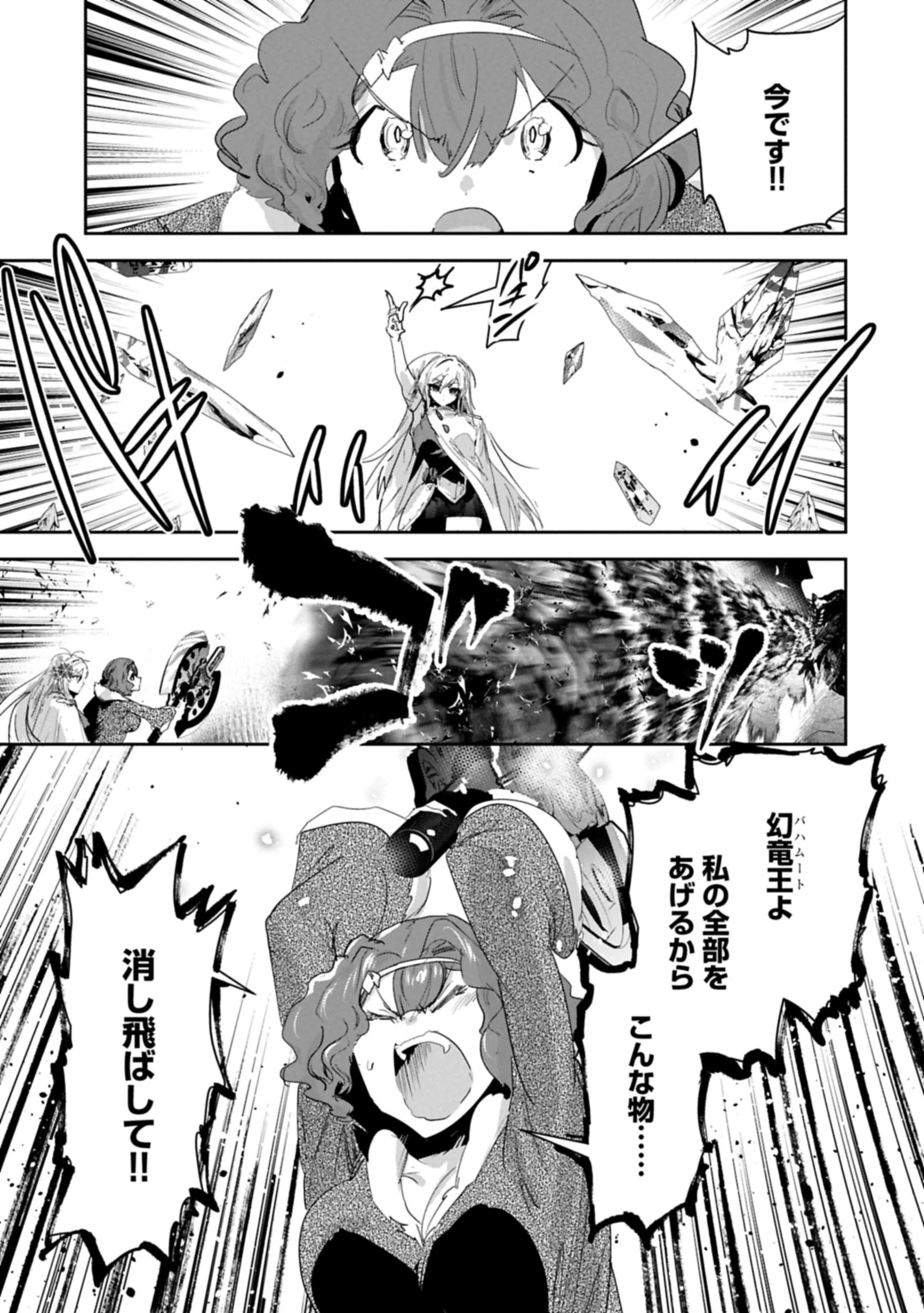 姉に言われるがままに特訓をしていたら、とんでもない強さになっていた弟 〜やがて最強の姉を超える〜 第39.2話 - 5