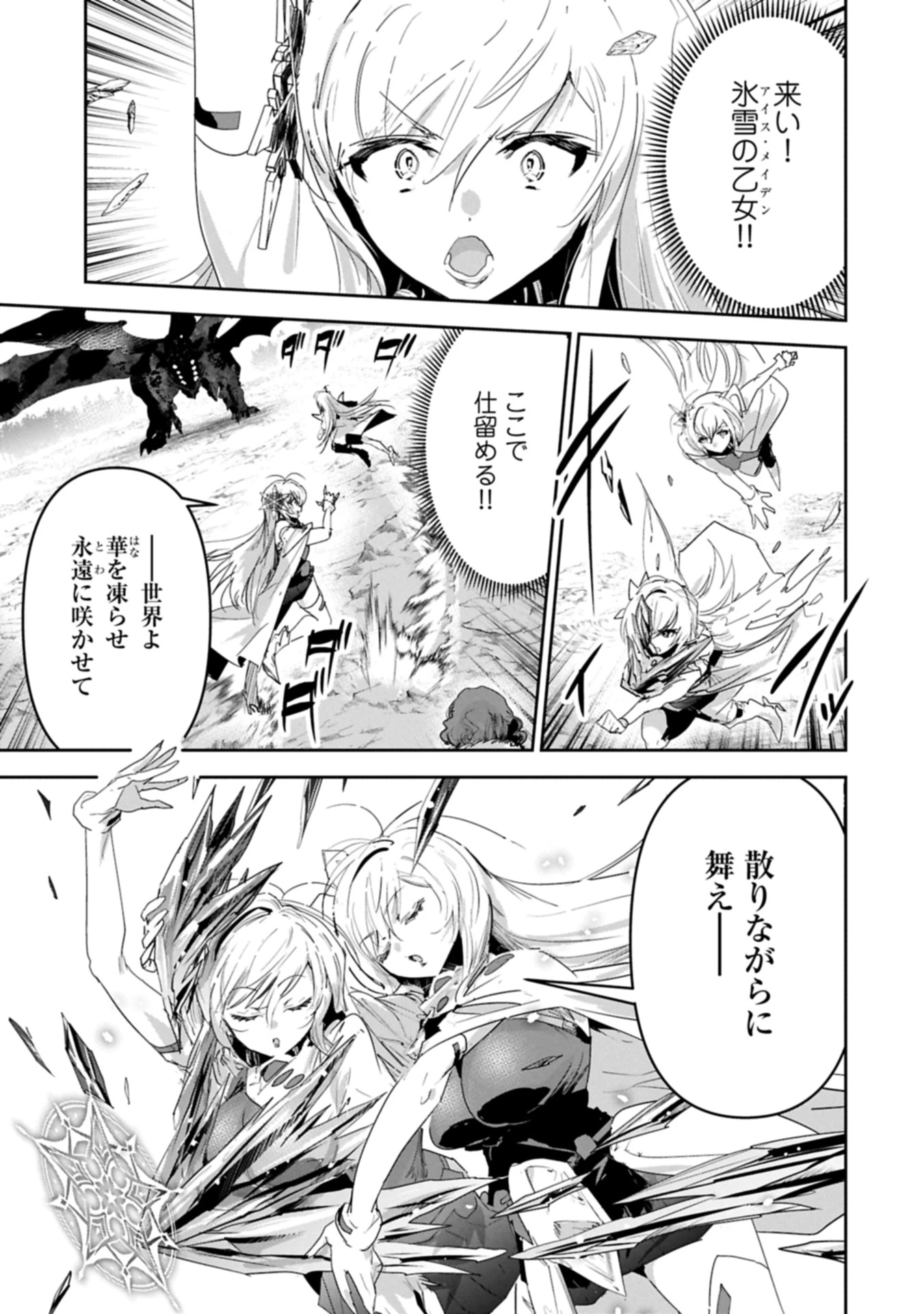 姉に言われるがままに特訓をしていたら、とんでもない強さになっていた弟 〜やがて最強の姉を超える〜 第39.2話 - 7