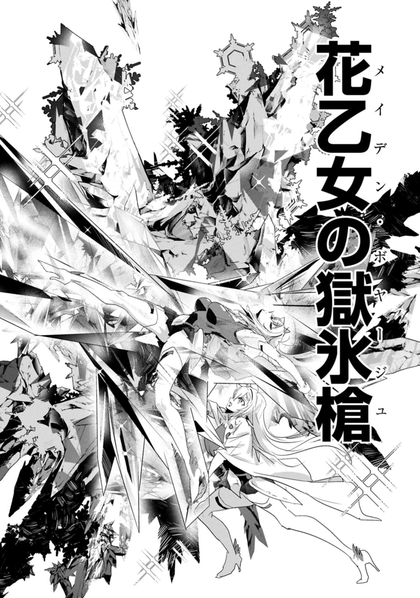 姉に言われるがままに特訓をしていたら、とんでもない強さになっていた弟 〜やがて最強の姉を超える〜 第39.2話 - 8