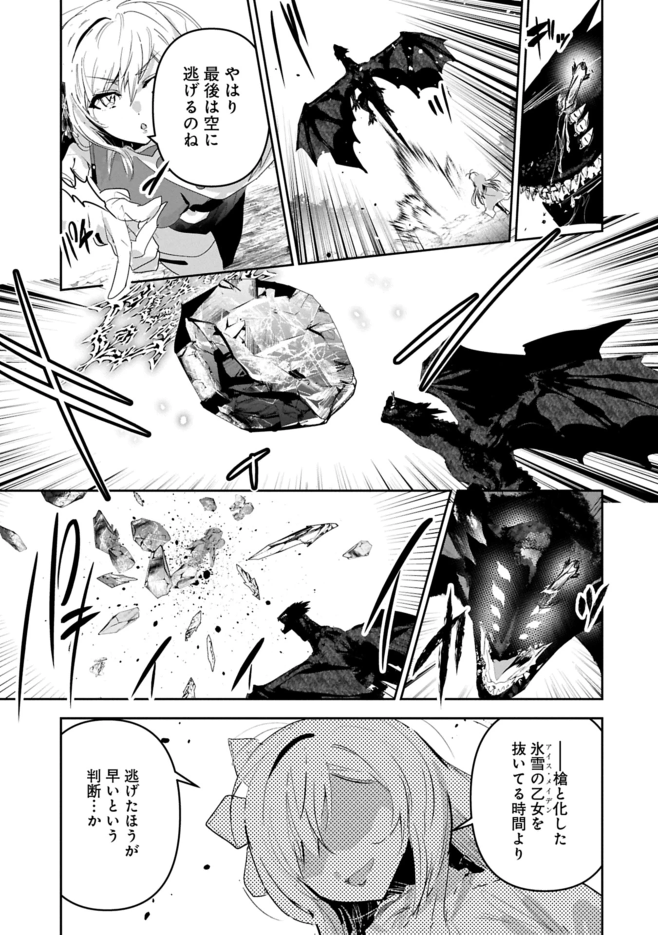姉に言われるがままに特訓をしていたら、とんでもない強さになっていた弟 〜やがて最強の姉を超える〜 第39.2話 - 11