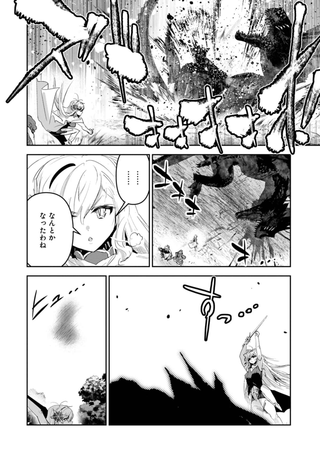 姉に言われるがままに特訓をしていたら、とんでもない強さになっていた弟 〜やがて最強の姉を超える〜 第39.2話 - 14