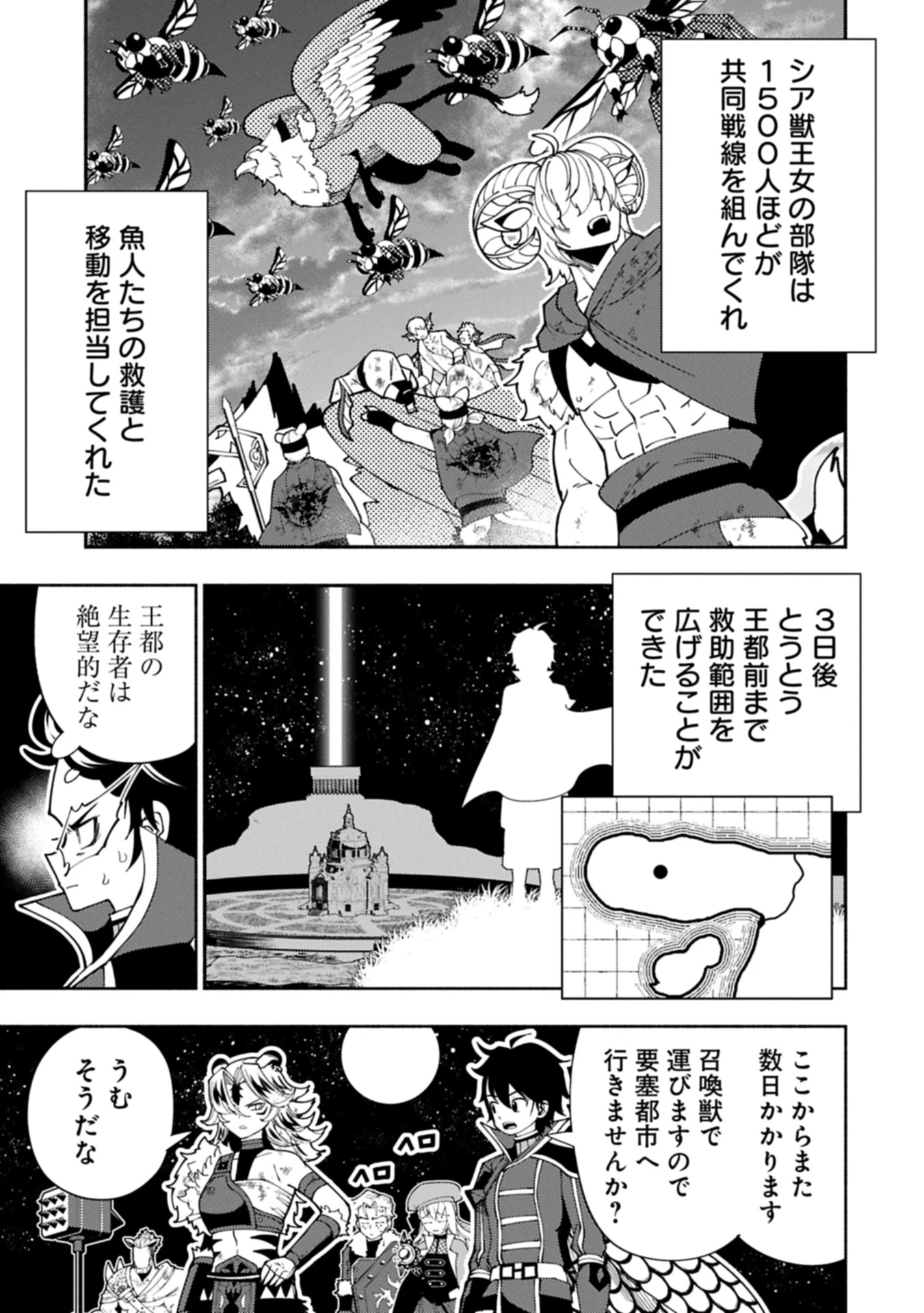 ヘルモード ～やり込み好きのゲーマーは廃設定の異世界で無双する～ はじまりの召喚士 第82.2話 - 1