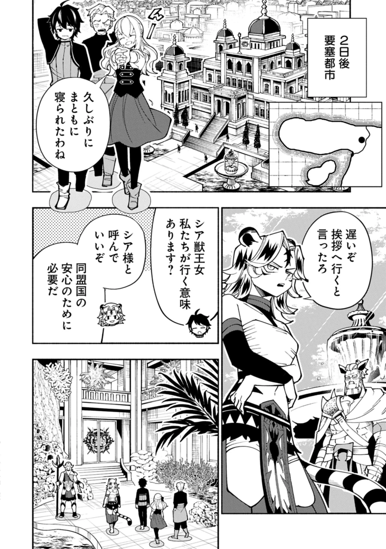 ヘルモード ～やり込み好きのゲーマーは廃設定の異世界で無双する～ はじまりの召喚士 第82.2話 - 2