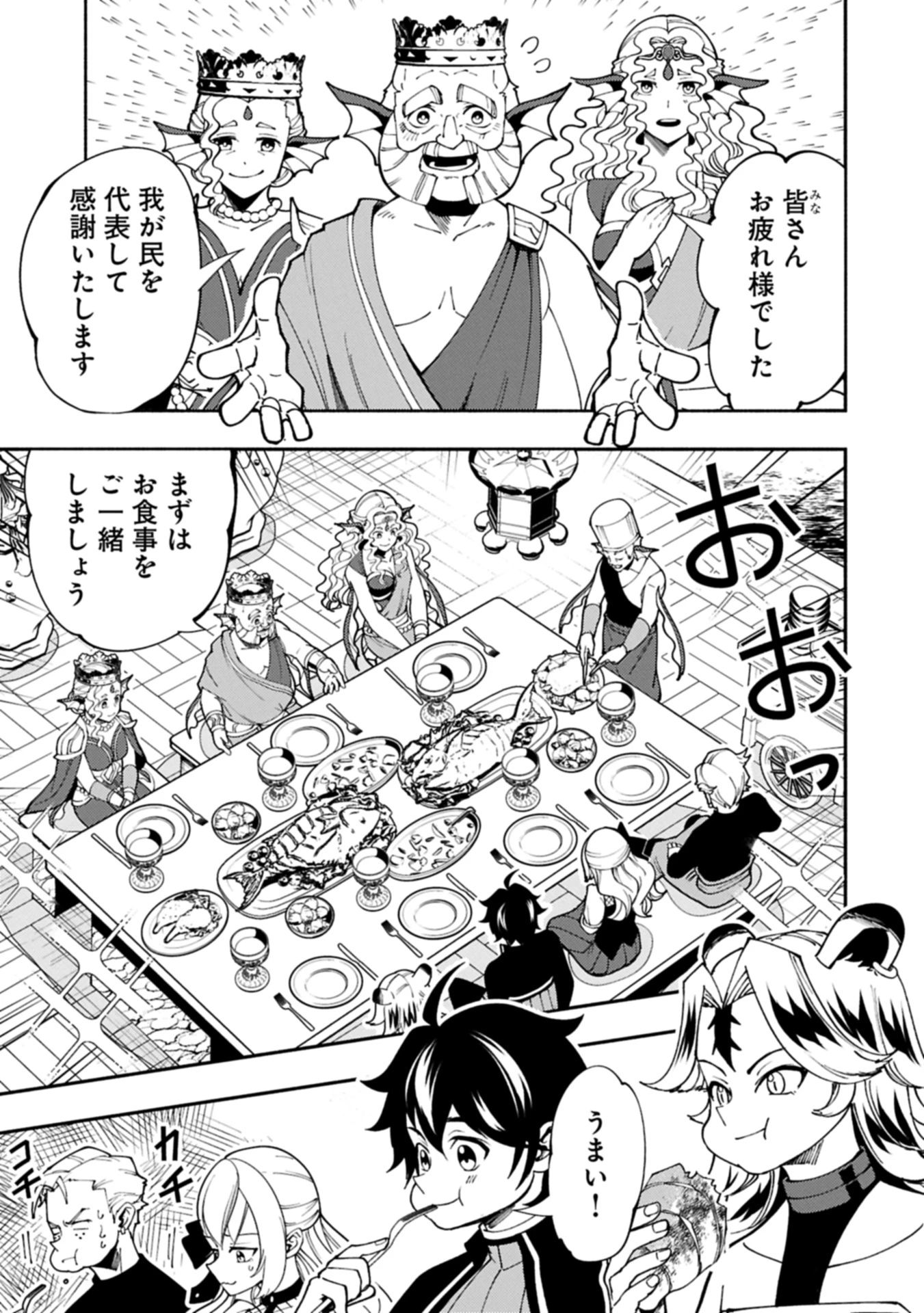 ヘルモード ～やり込み好きのゲーマーは廃設定の異世界で無双する～ はじまりの召喚士 第82.2話 - 3