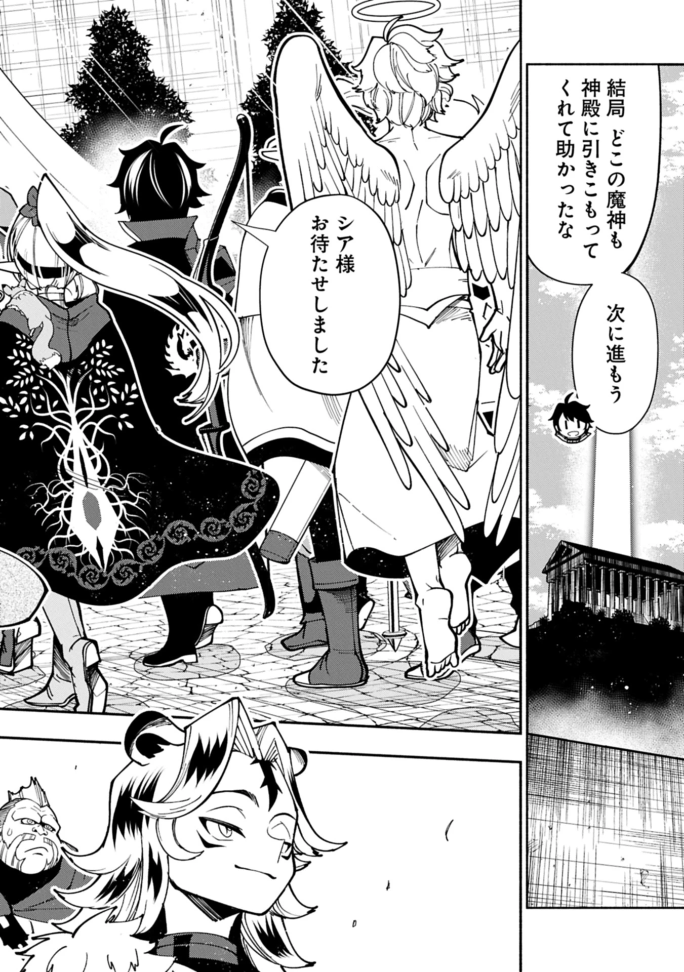 ヘルモード ～やり込み好きのゲーマーは廃設定の異世界で無双する～ はじまりの召喚士 第82.2話 - 14