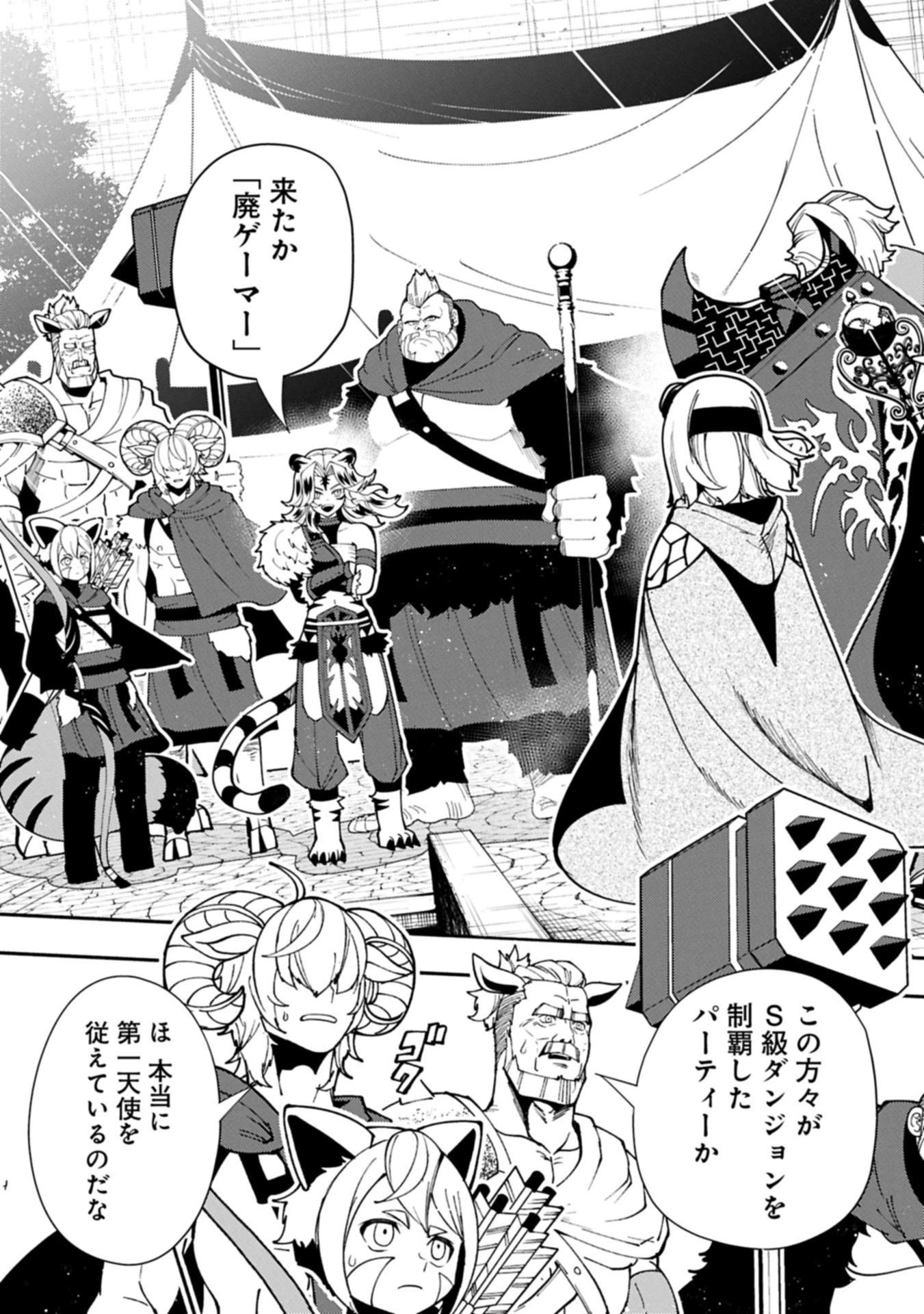 ヘルモード ～やり込み好きのゲーマーは廃設定の異世界で無双する～ はじまりの召喚士 第82.2話 - 15