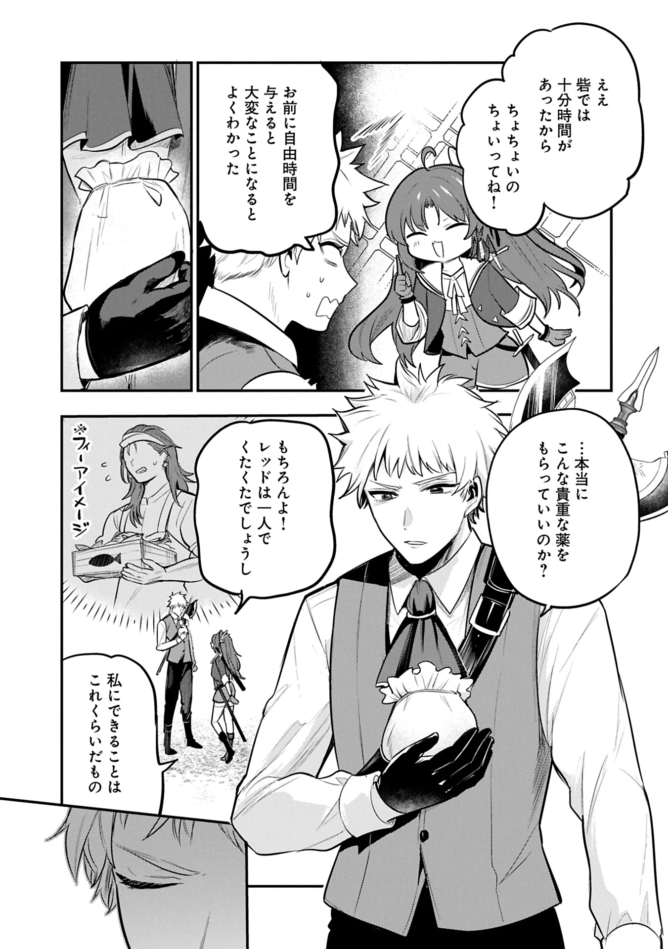 転生した大聖女は、聖女であることをひた隠す 第56.2話 - 5