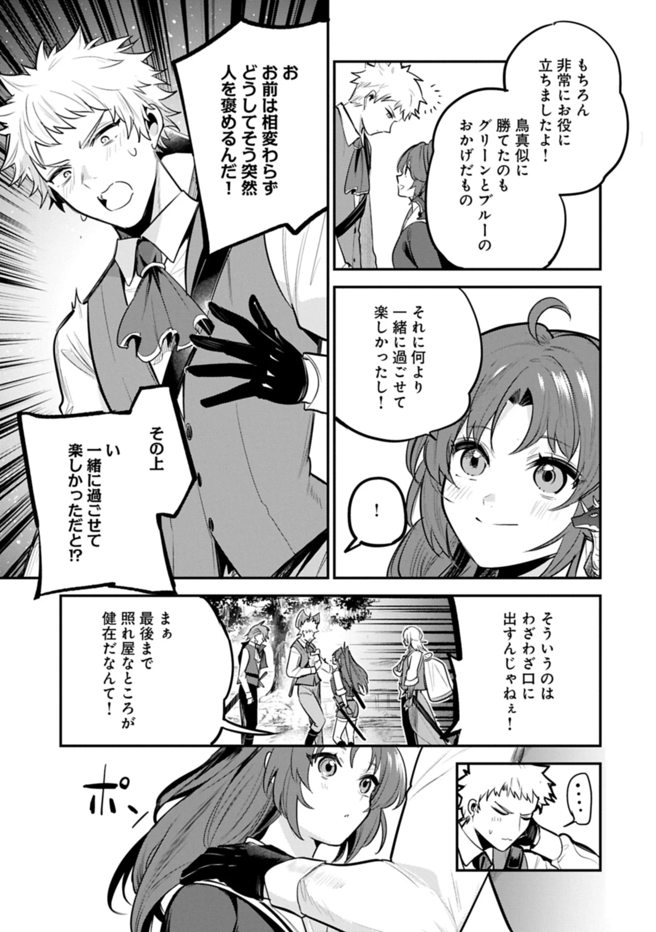 転生した大聖女は、聖女であることをひた隠す 第56.2話 - 7