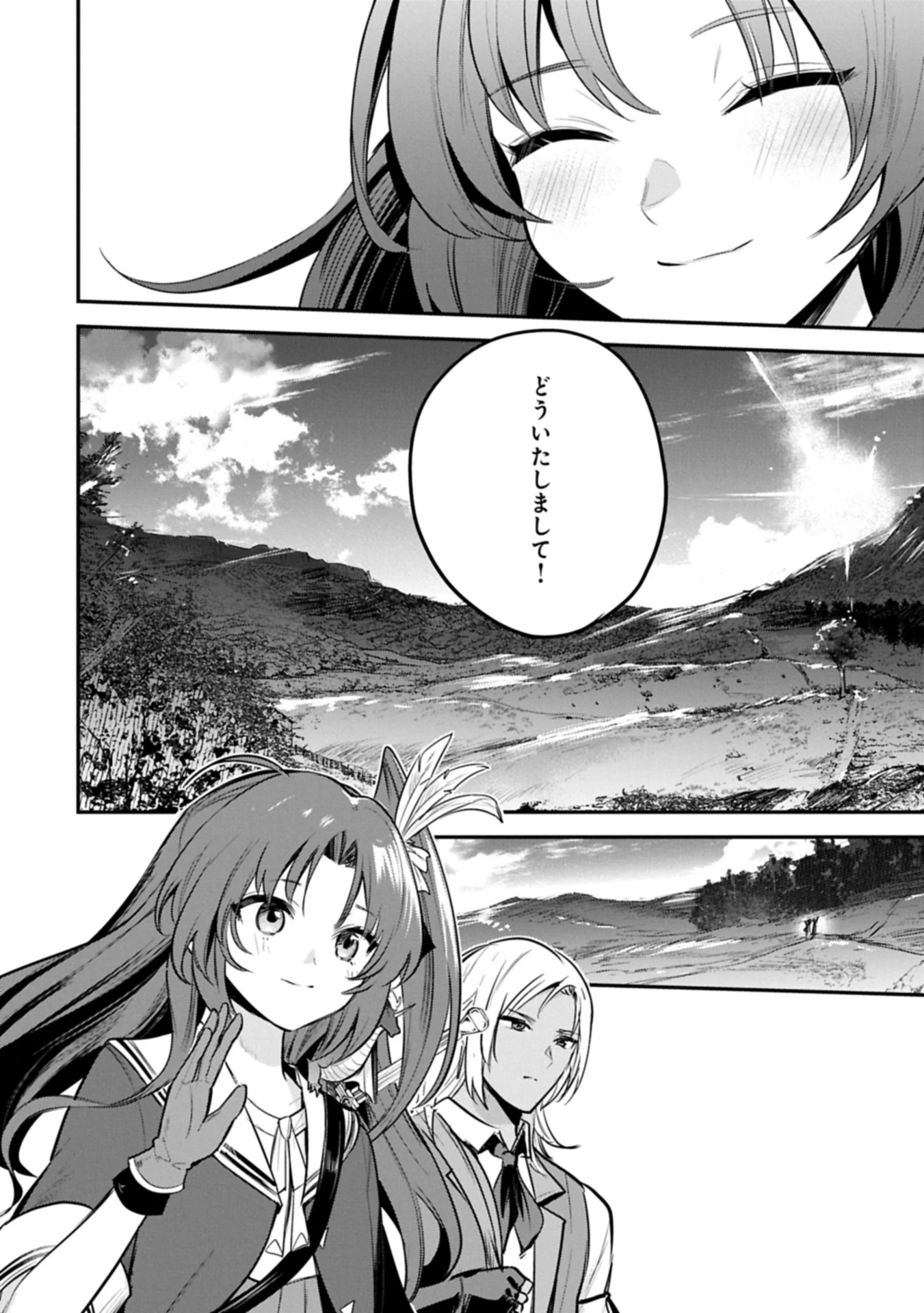 転生した大聖女は、聖女であることをひた隠す 第56.2話 - 14