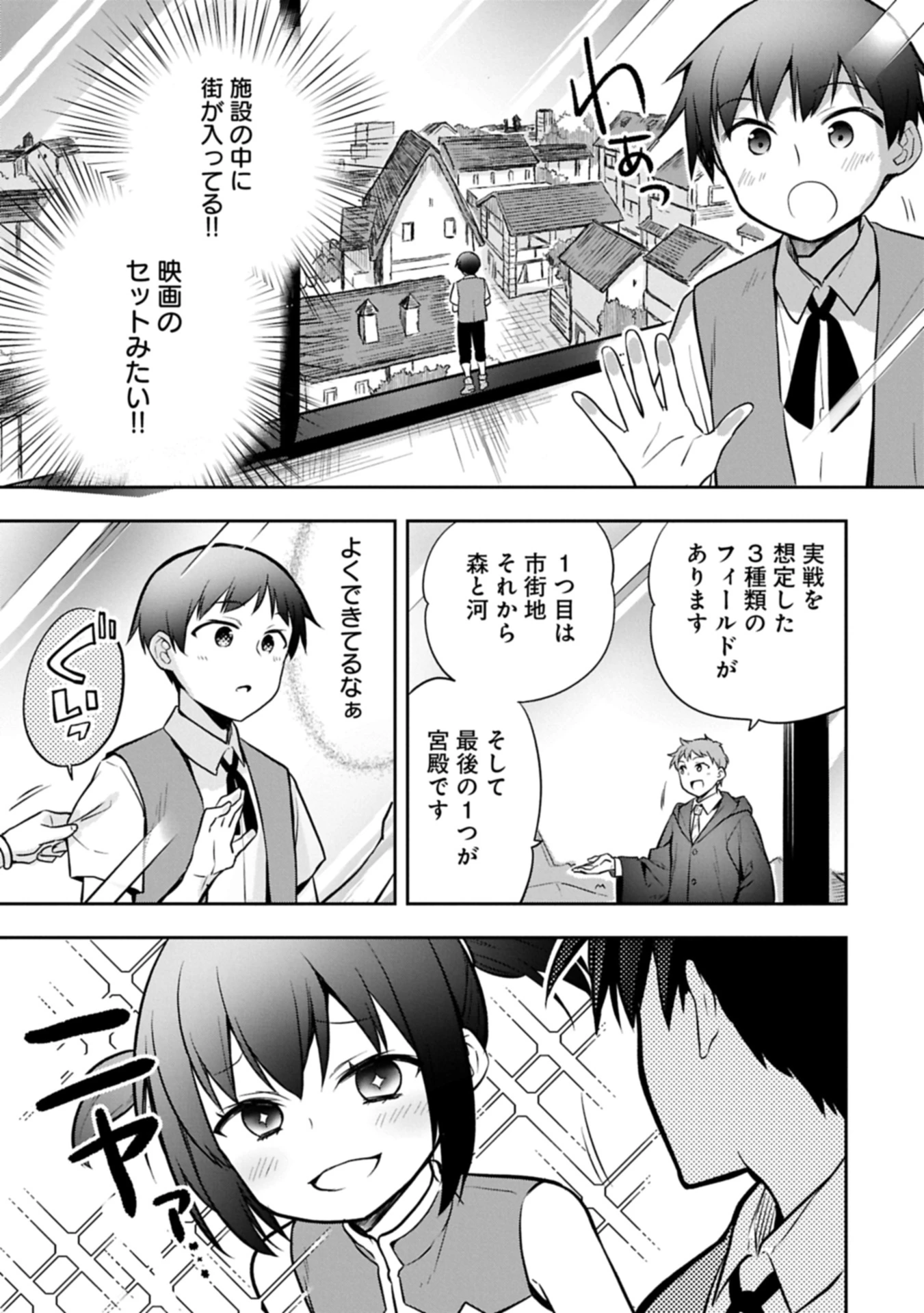 無職の英雄 別にスキルなんか要らなかったんだが 第51.1話 - 5