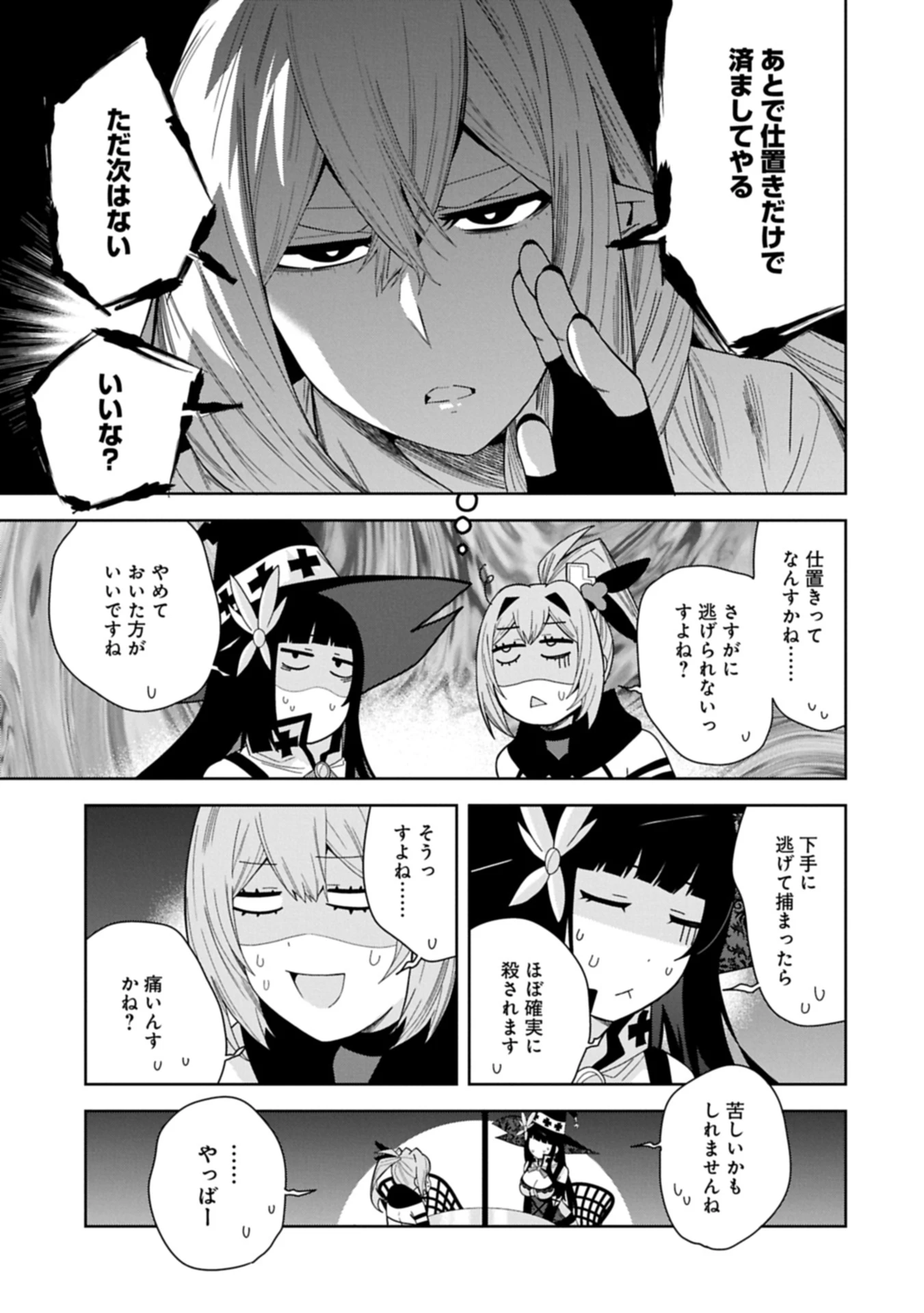 願いを叶えてもらおうと悪魔を召喚したけど、可愛かったので結婚しました　～悪魔の新妻～ 第50.2話 - 5