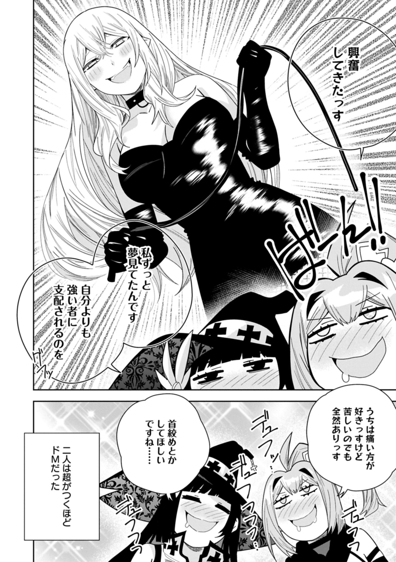 願いを叶えてもらおうと悪魔を召喚したけど、可愛かったので結婚しました　～悪魔の新妻～ 第50.2話 - 6