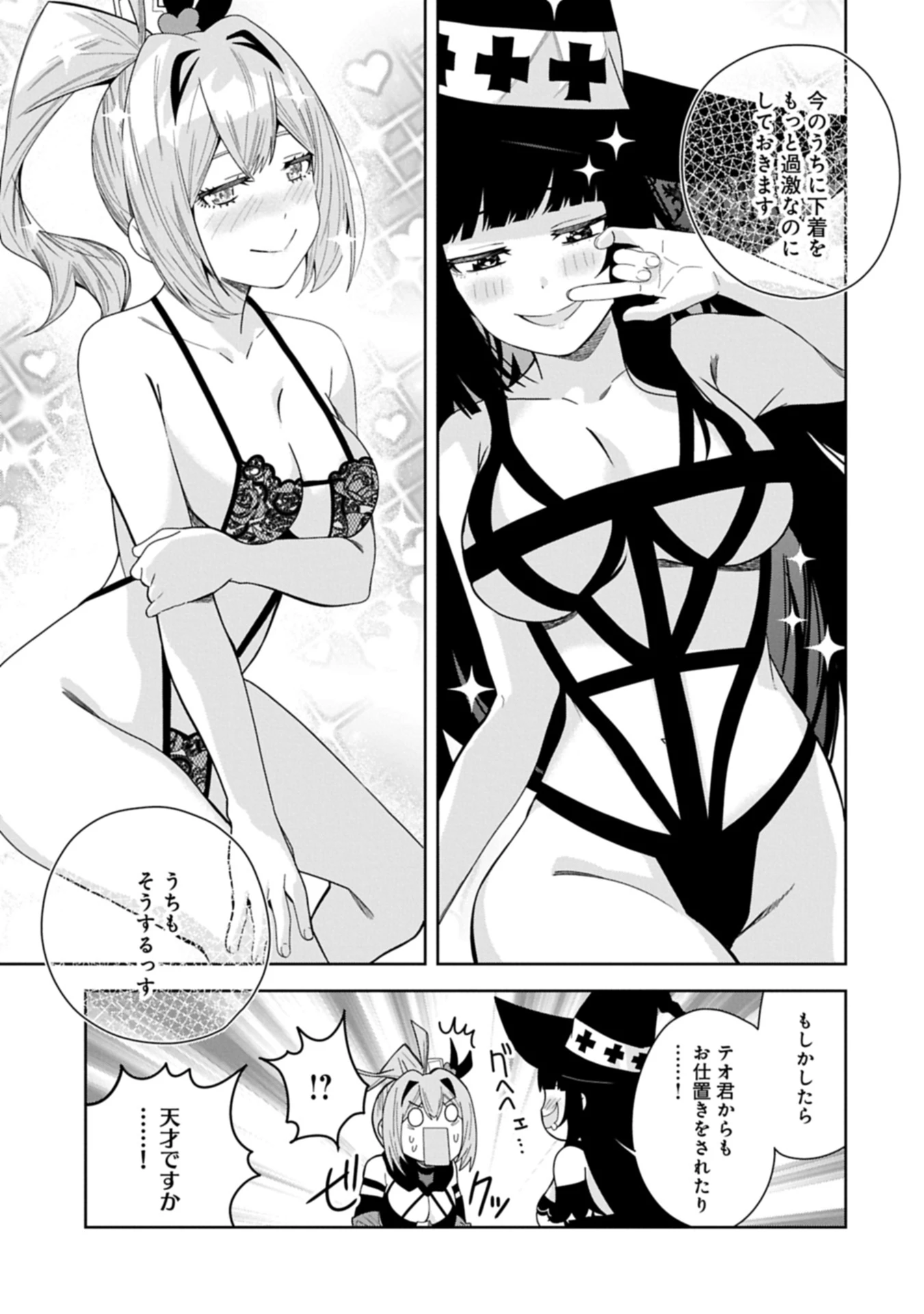願いを叶えてもらおうと悪魔を召喚したけど、可愛かったので結婚しました　～悪魔の新妻～ 第50.2話 - 7