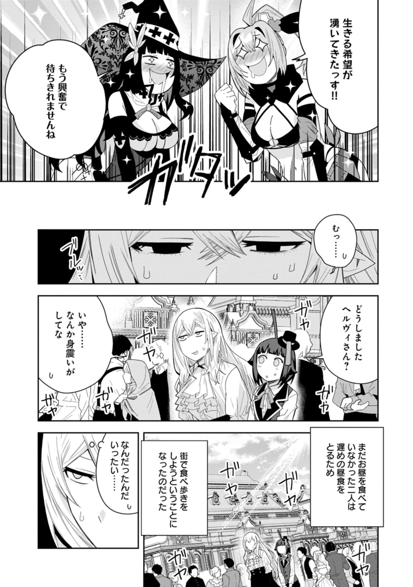 願いを叶えてもらおうと悪魔を召喚したけど、可愛かったので結婚しました　～悪魔の新妻～ 第50.2話 - 9