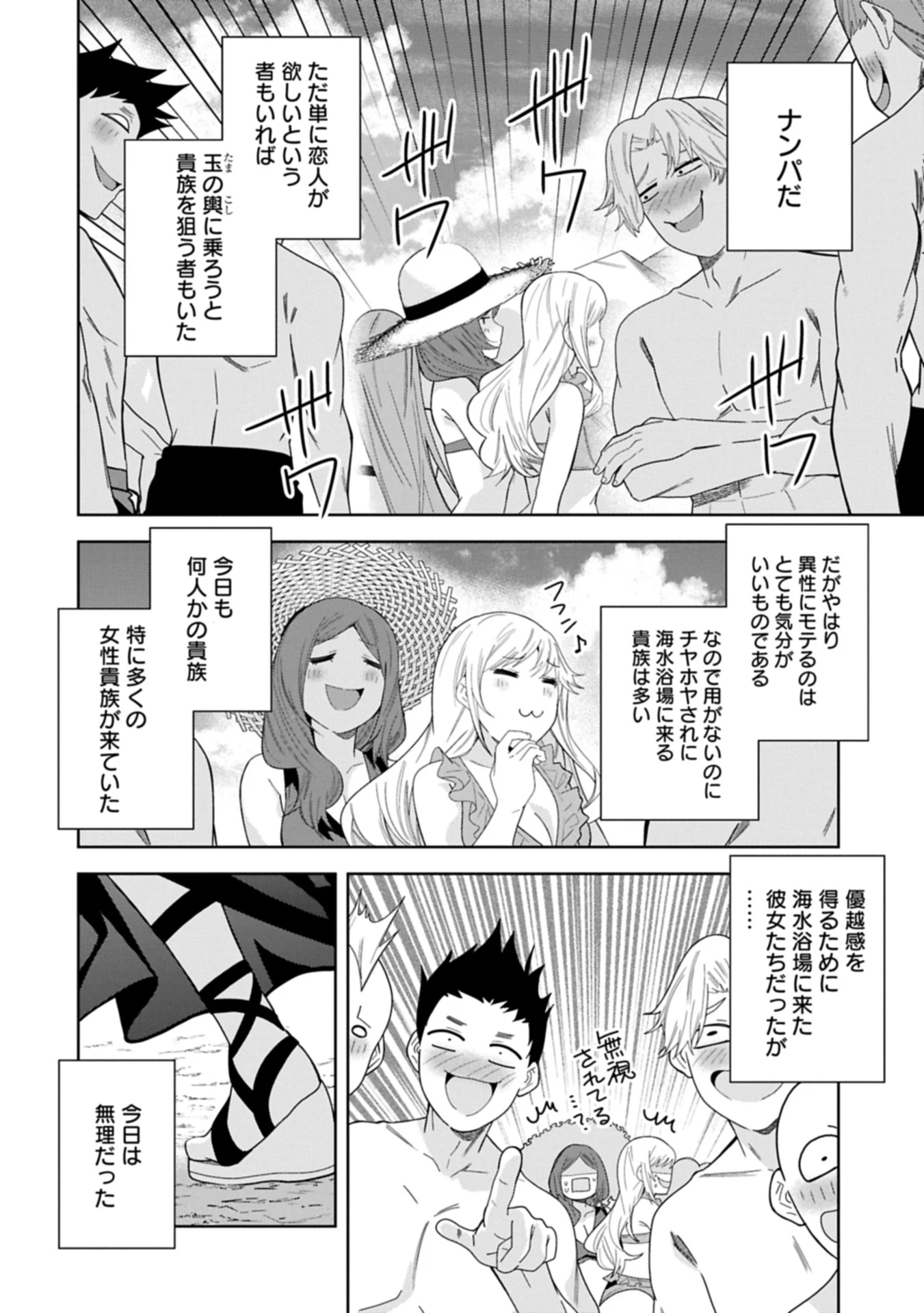 願いを叶えてもらおうと悪魔を召喚したけど、可愛かったので結婚しました　～悪魔の新妻～ 第50.2話 - 16