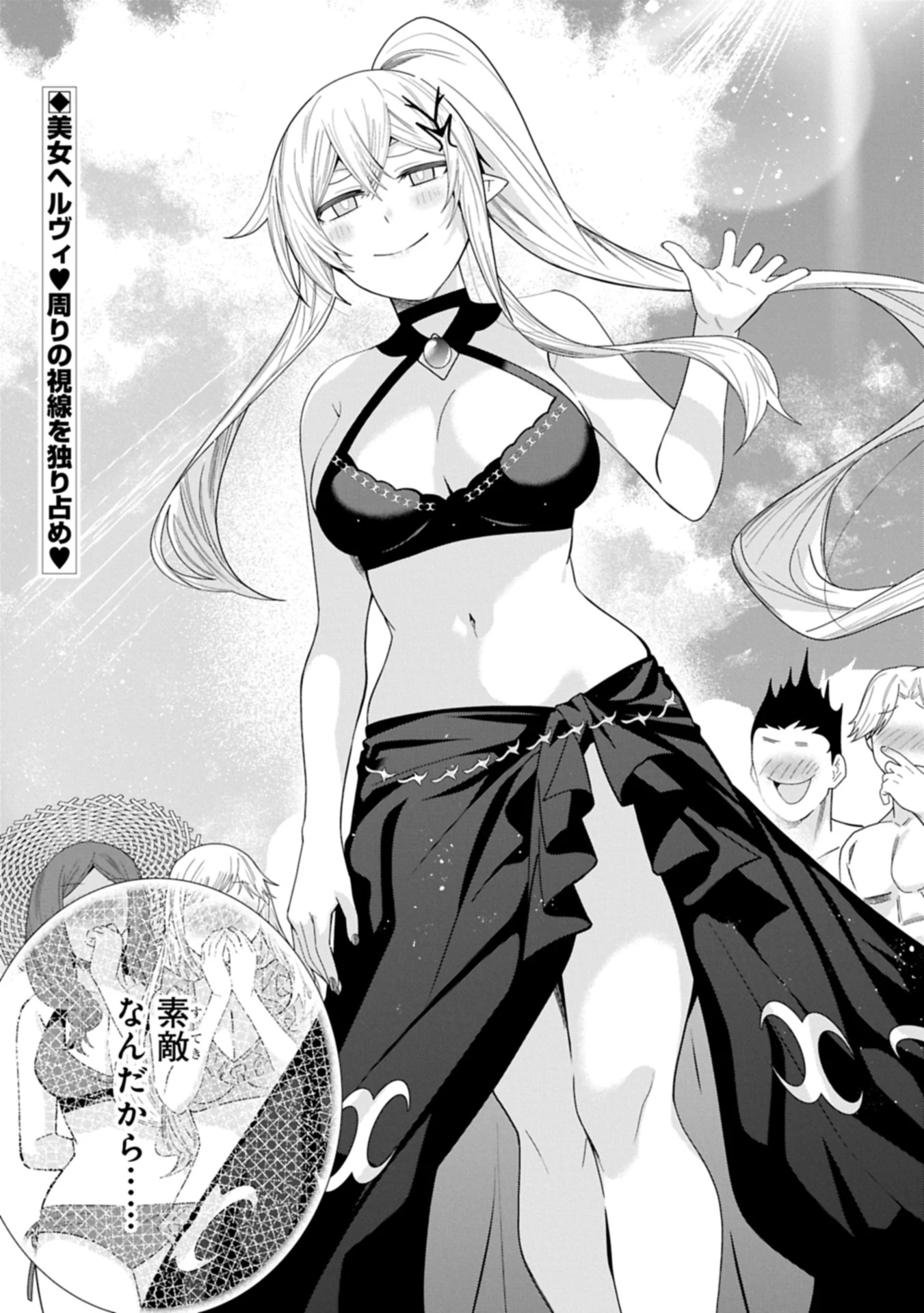願いを叶えてもらおうと悪魔を召喚したけど、可愛かったので結婚しました　～悪魔の新妻～ 第50.2話 - 18