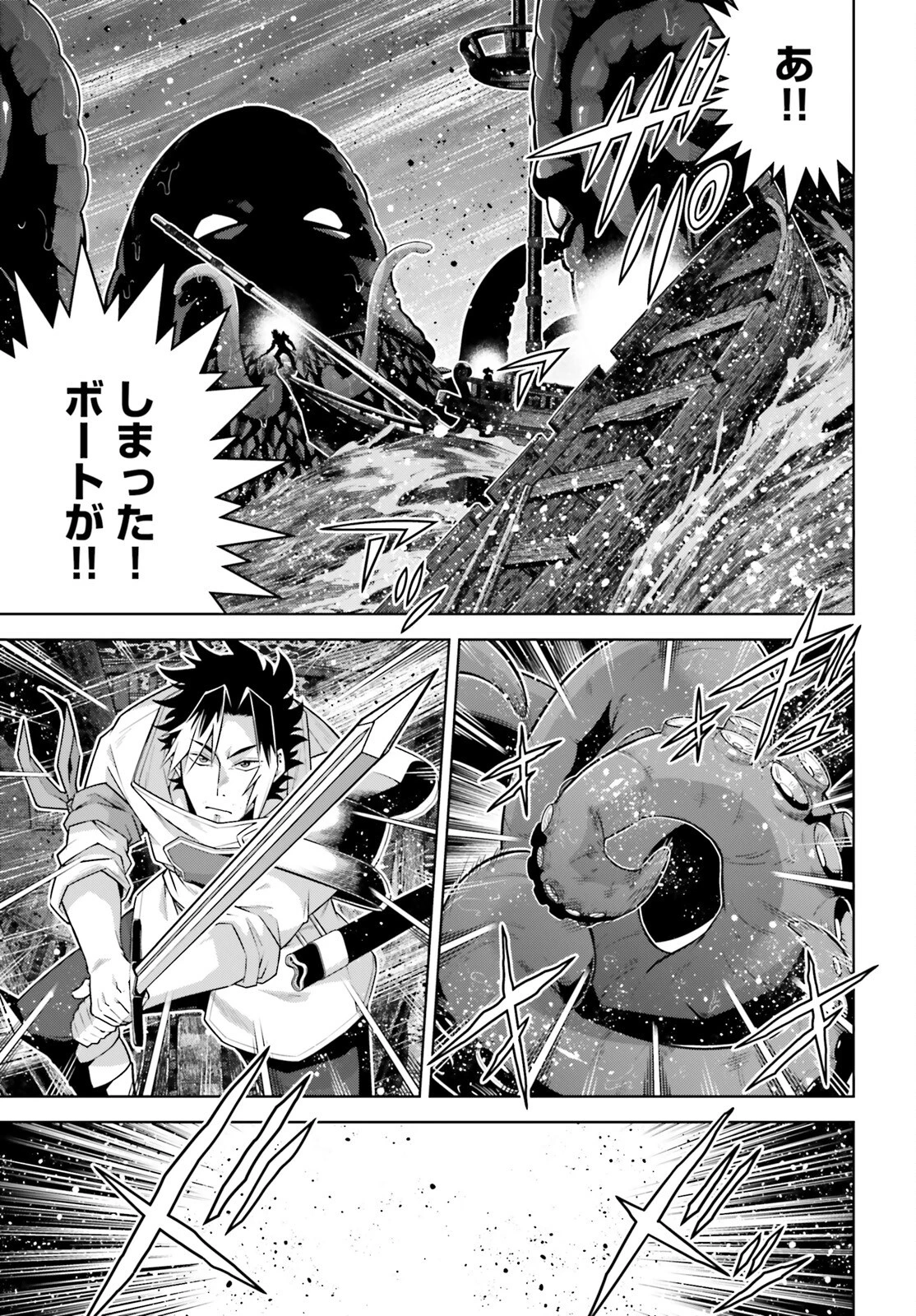 異世界最強の出前バイト 第7話 - 7