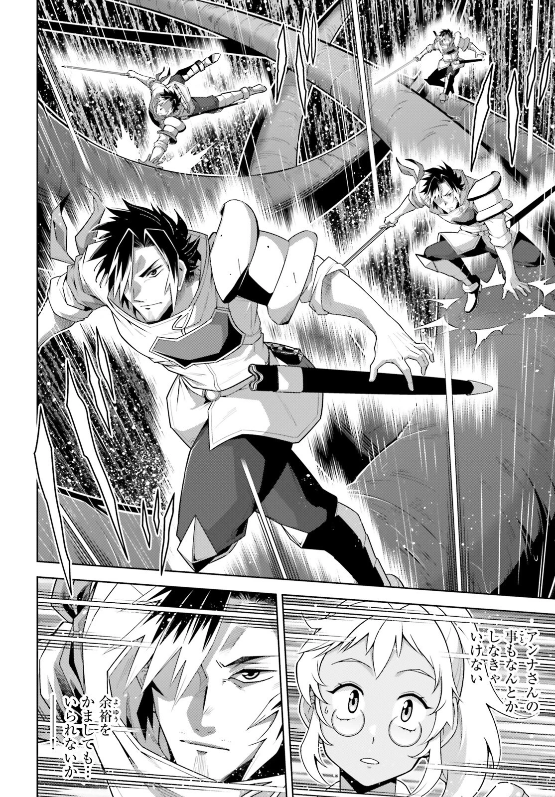 異世界最強の出前バイト 第7話 - 8