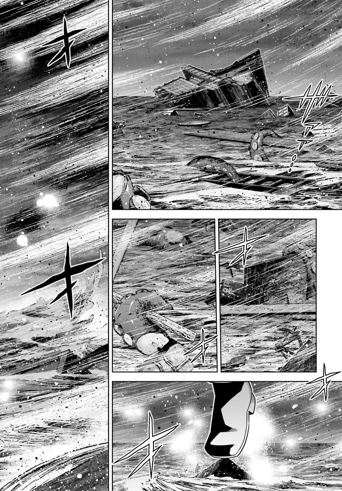 異世界最強の出前バイト 第7話 - 16