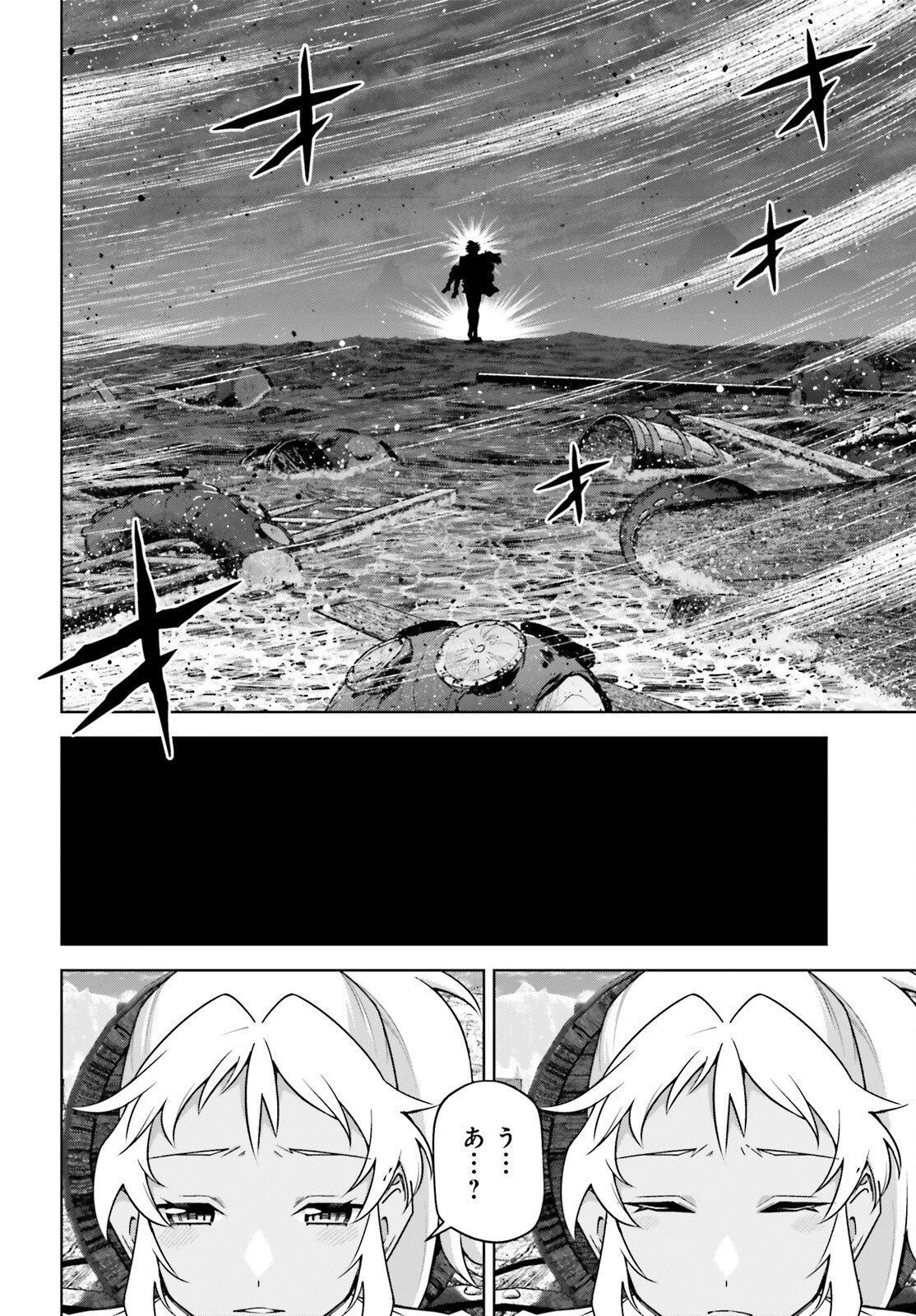 異世界最強の出前バイト 第7話 - 18