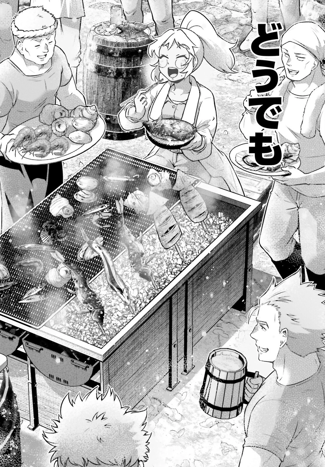 異世界最強の出前バイト 第7話 - 24