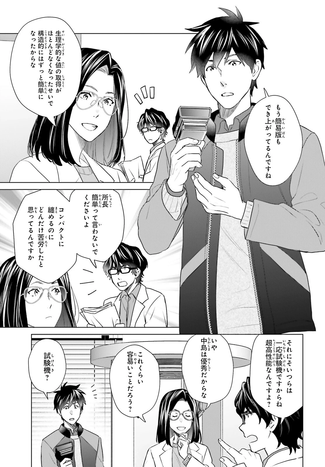 Dジェネシス ダンジョンが出来て3年 第53話 - 3