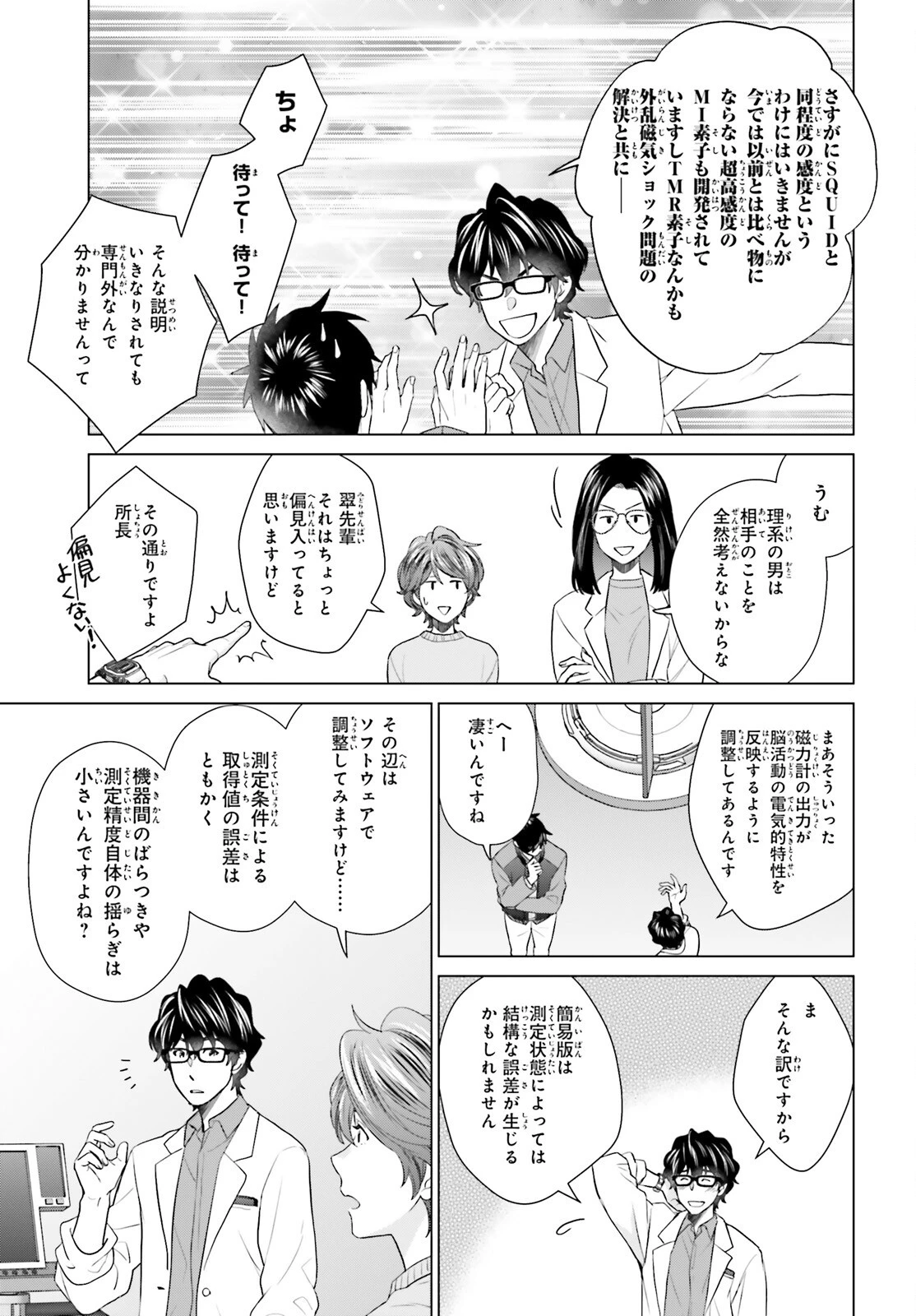 Dジェネシス ダンジョンが出来て3年 第53話 - 5