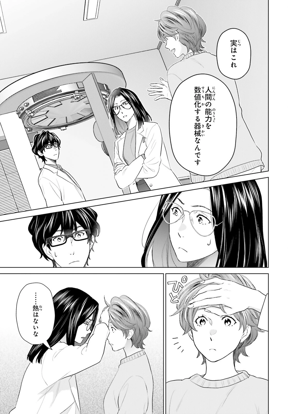 Dジェネシス ダンジョンが出来て3年 第53話 - 9