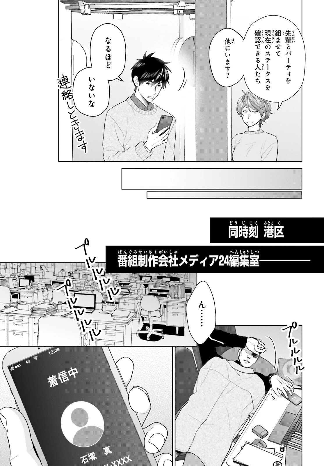 Dジェネシス ダンジョンが出来て3年 第53話 - 19