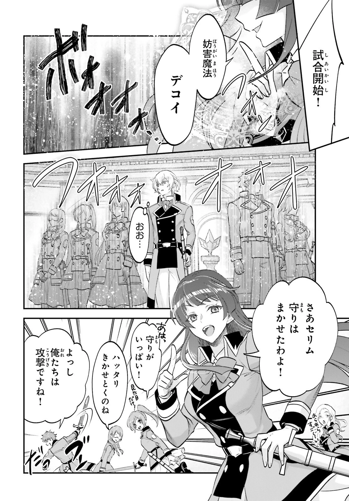 やりなおし貴族の聖人化レベルアップ 第11.1話 - 6