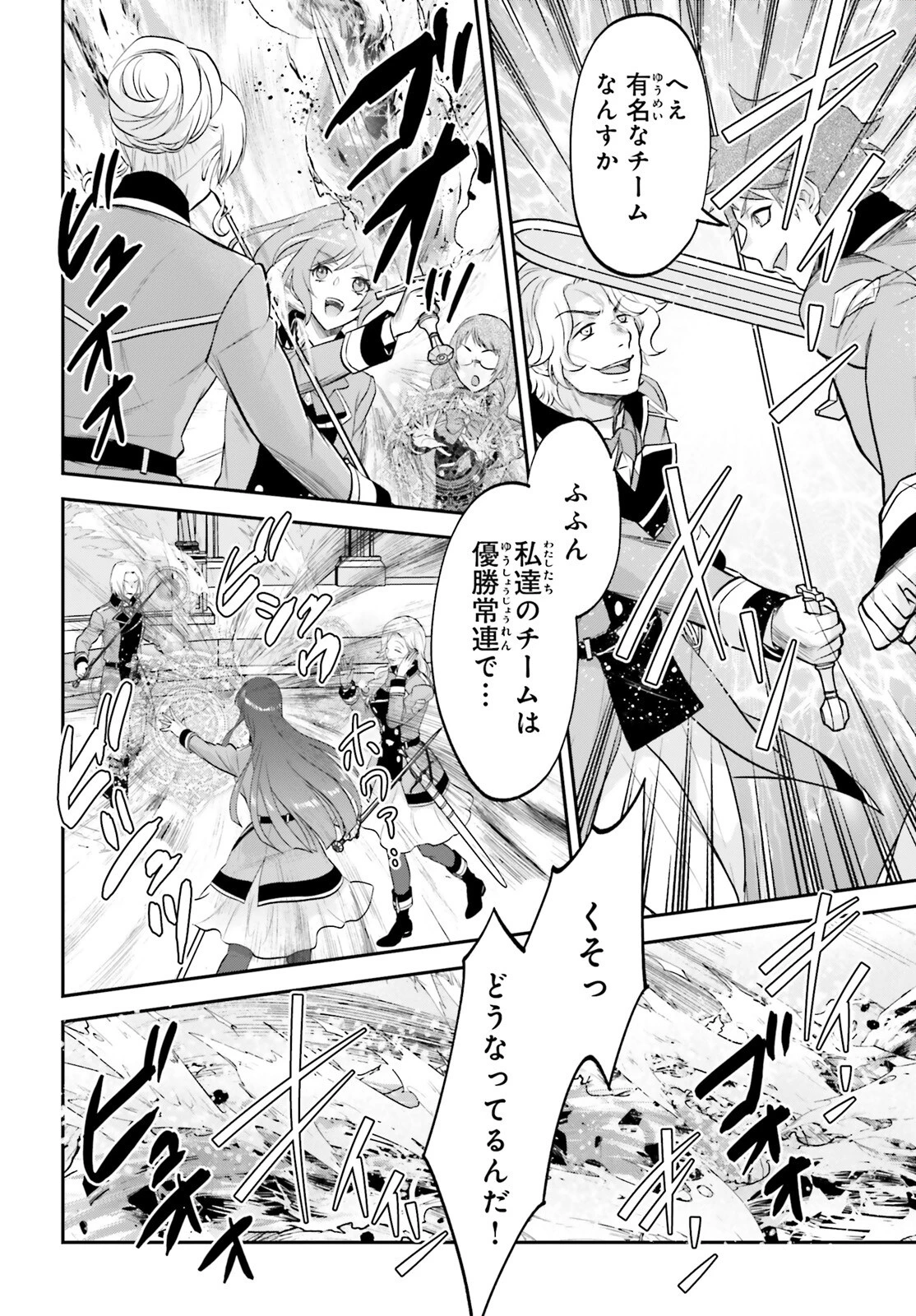 やりなおし貴族の聖人化レベルアップ 第11.1話 - 8