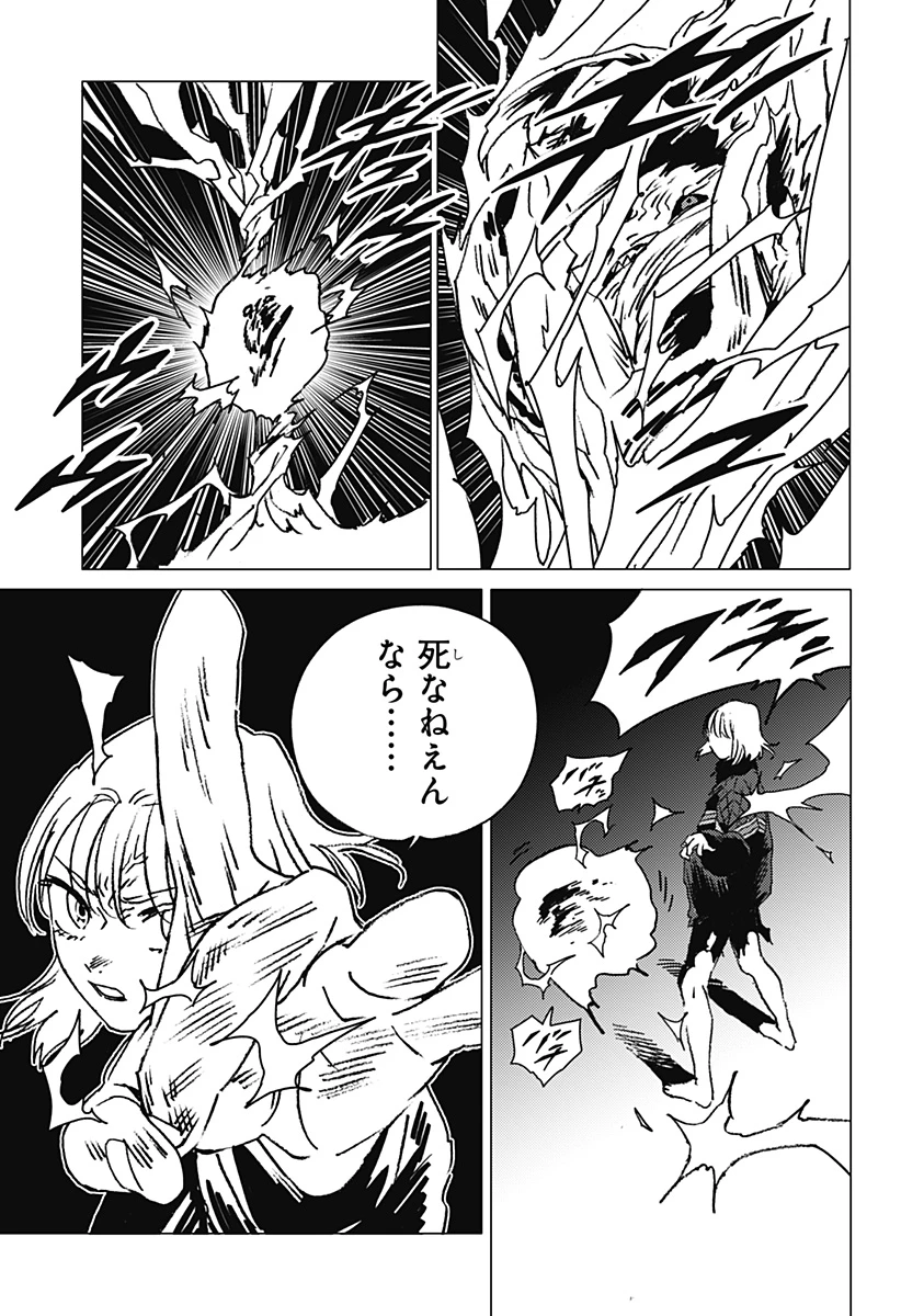 ゴーストフィクサーズ 第50話 - 3