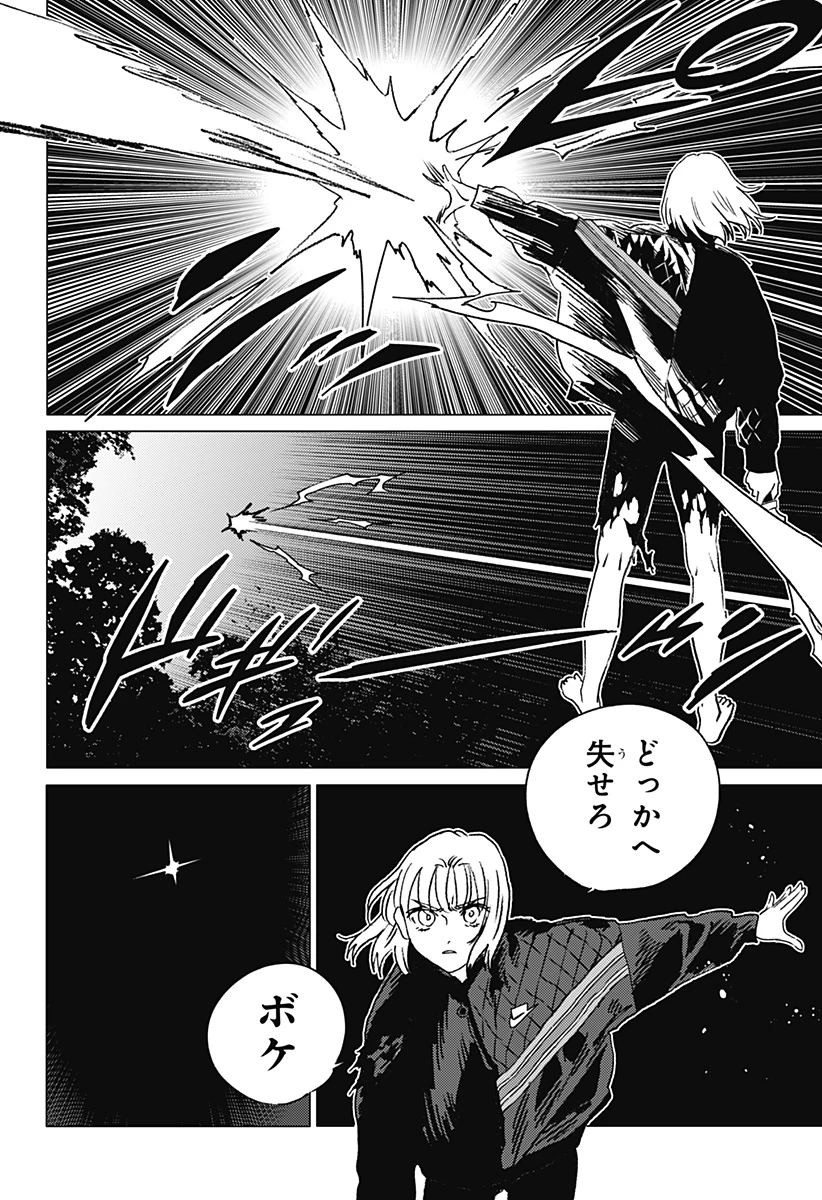 ゴーストフィクサーズ 第50話 - 4
