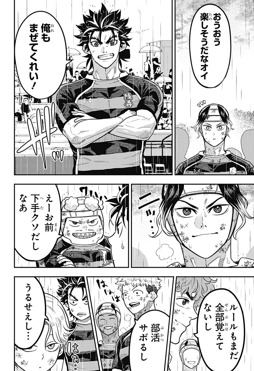 最強の詩 第62話 - 2