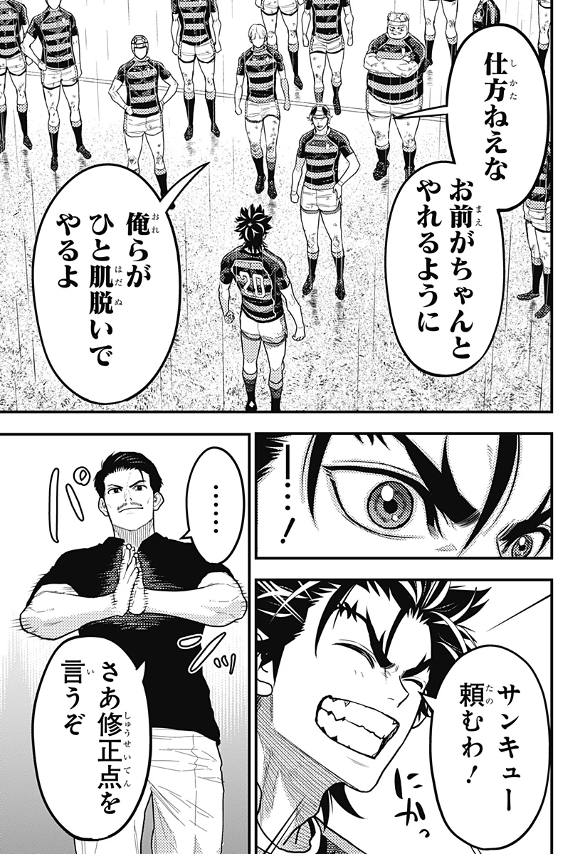 最強の詩 第62話 - 3